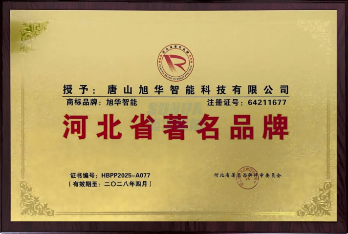 喜讯！qy球友会(千亿)智能商标斩获“河北省著名品牌”称号！